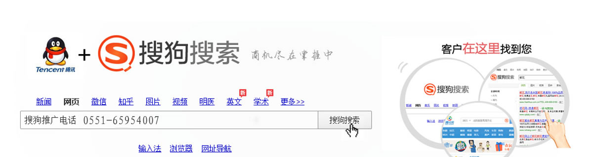 搜狗是搜狐旗下搜索引擎，是全球首个中文网页收录量达到100亿的搜索引擎
